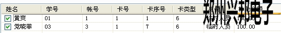 ARM售飯機(jī)軟件